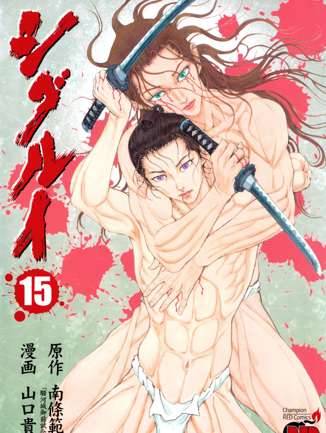 Shigurui Chapter 78 page 1 - 