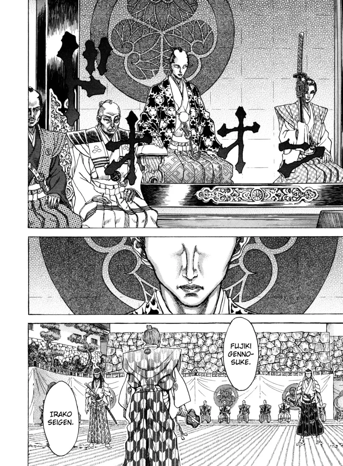 Shigurui Chapter 81 page 57 - 