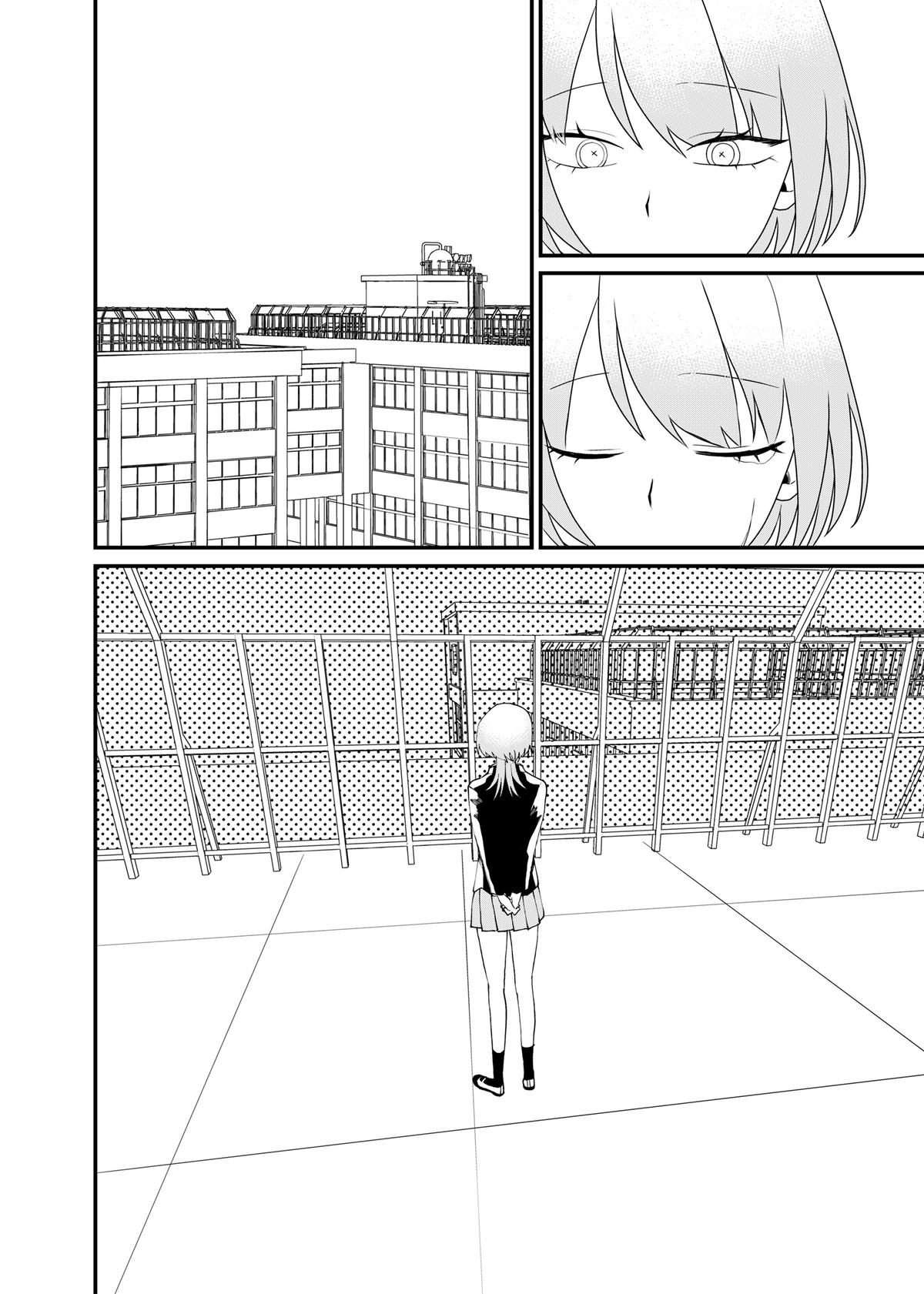 Shihai Shoujo Kubaru-chan Chapter 79 page 8 - 