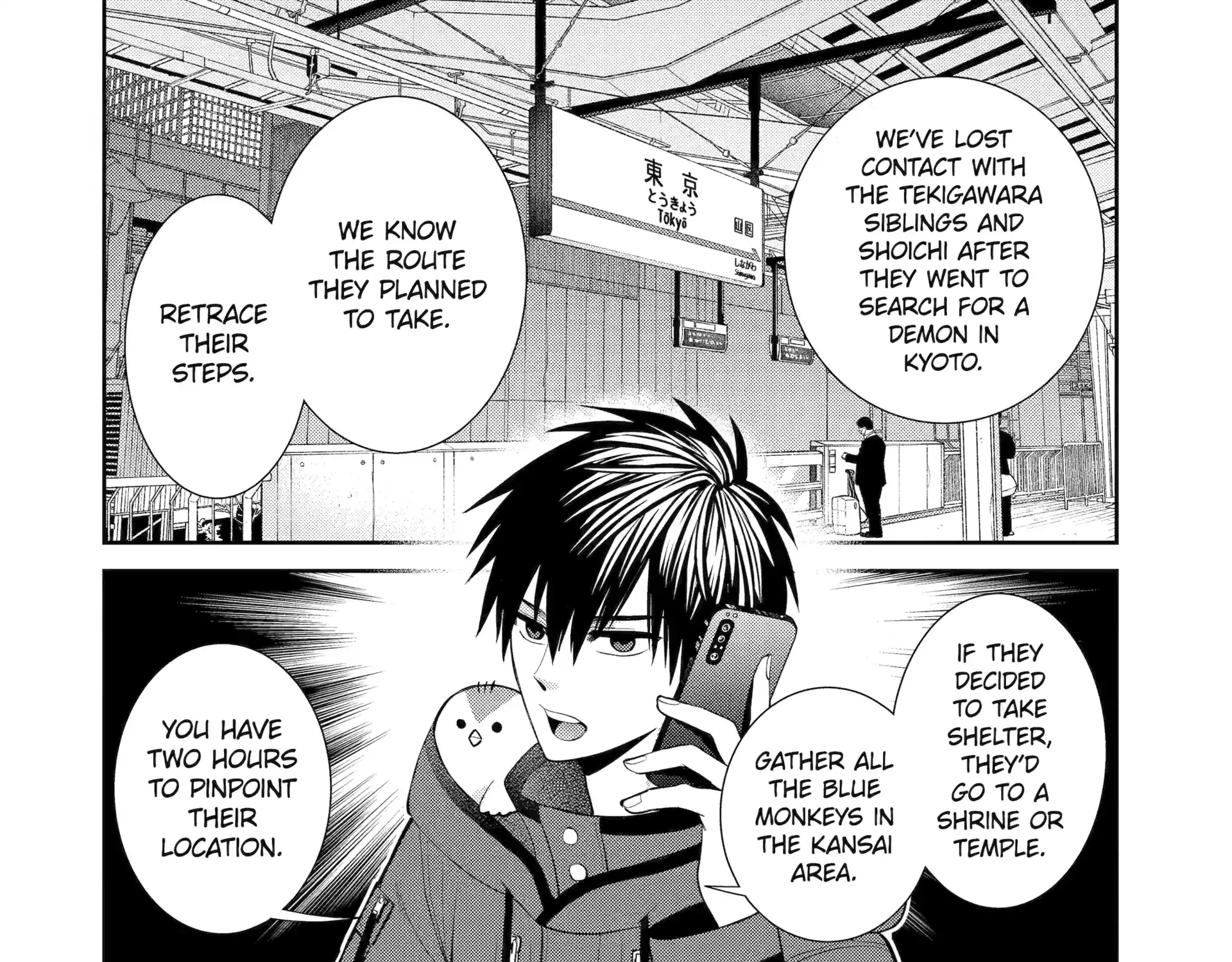 Shihyakushiki Chapter 4 page 3 - 