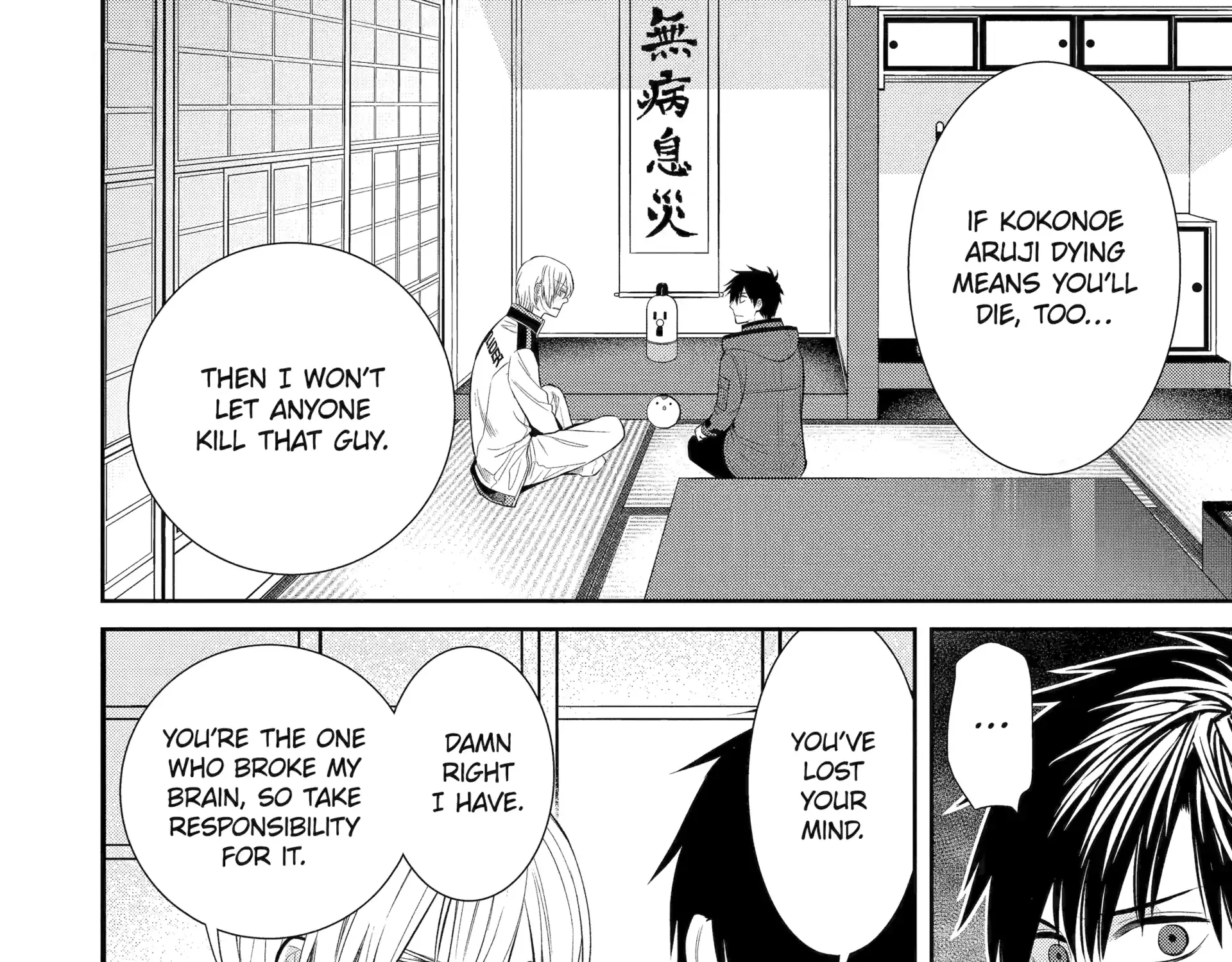 Shihyakushiki Chapter 8 page 3 - 
