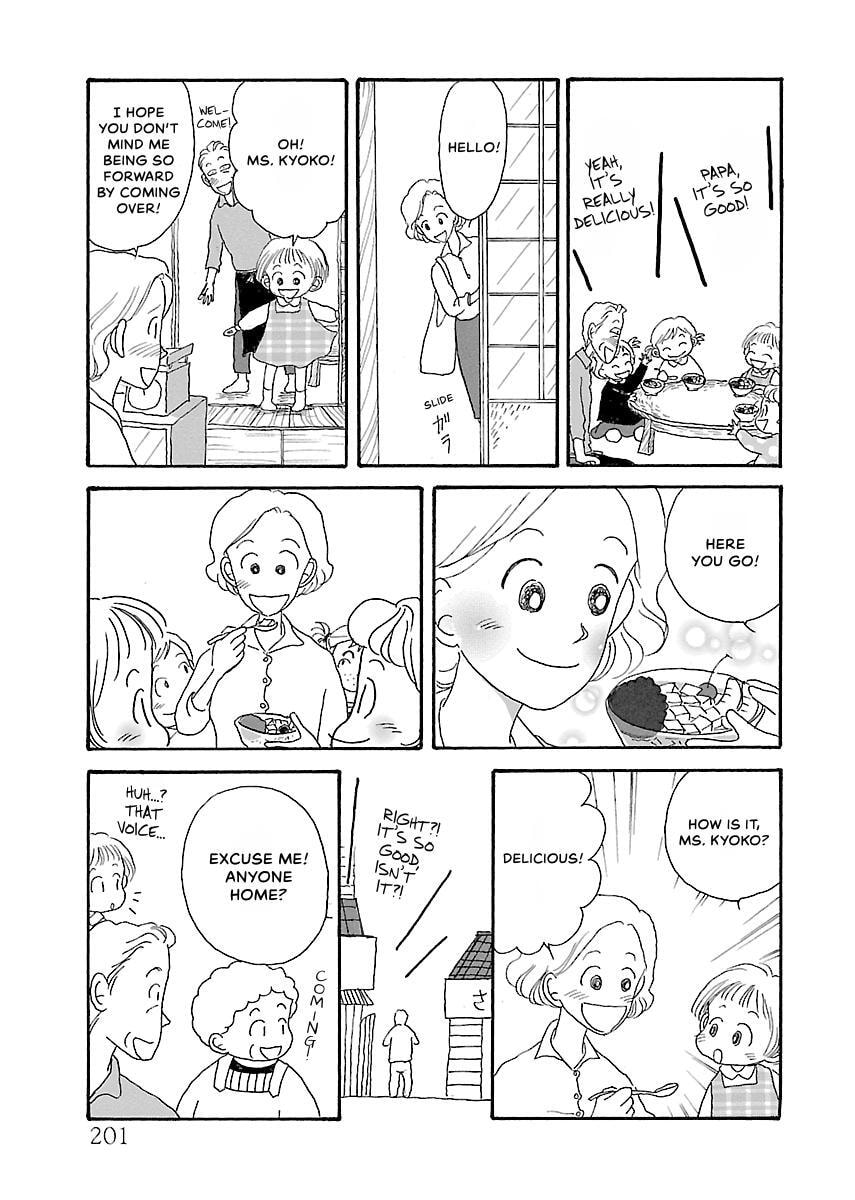 Shii-chan no Gochisou Chapter 0 page 202 - 