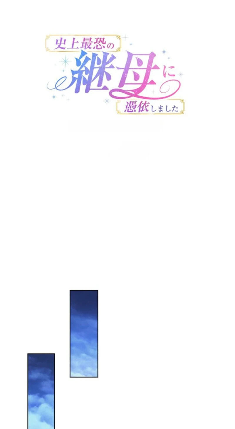 Shijou Saikyou no Mamahaha ni Hyoui Shimashita Chapter 35 page 9 - 
