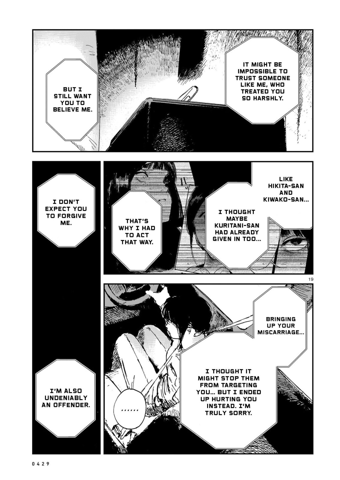 Shikabane Kaigo Chapter 13 page 19 - 