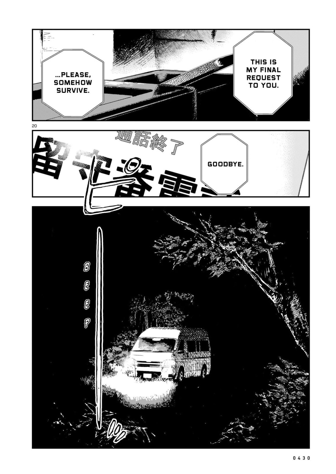 Shikabane Kaigo Chapter 13 page 20 - 