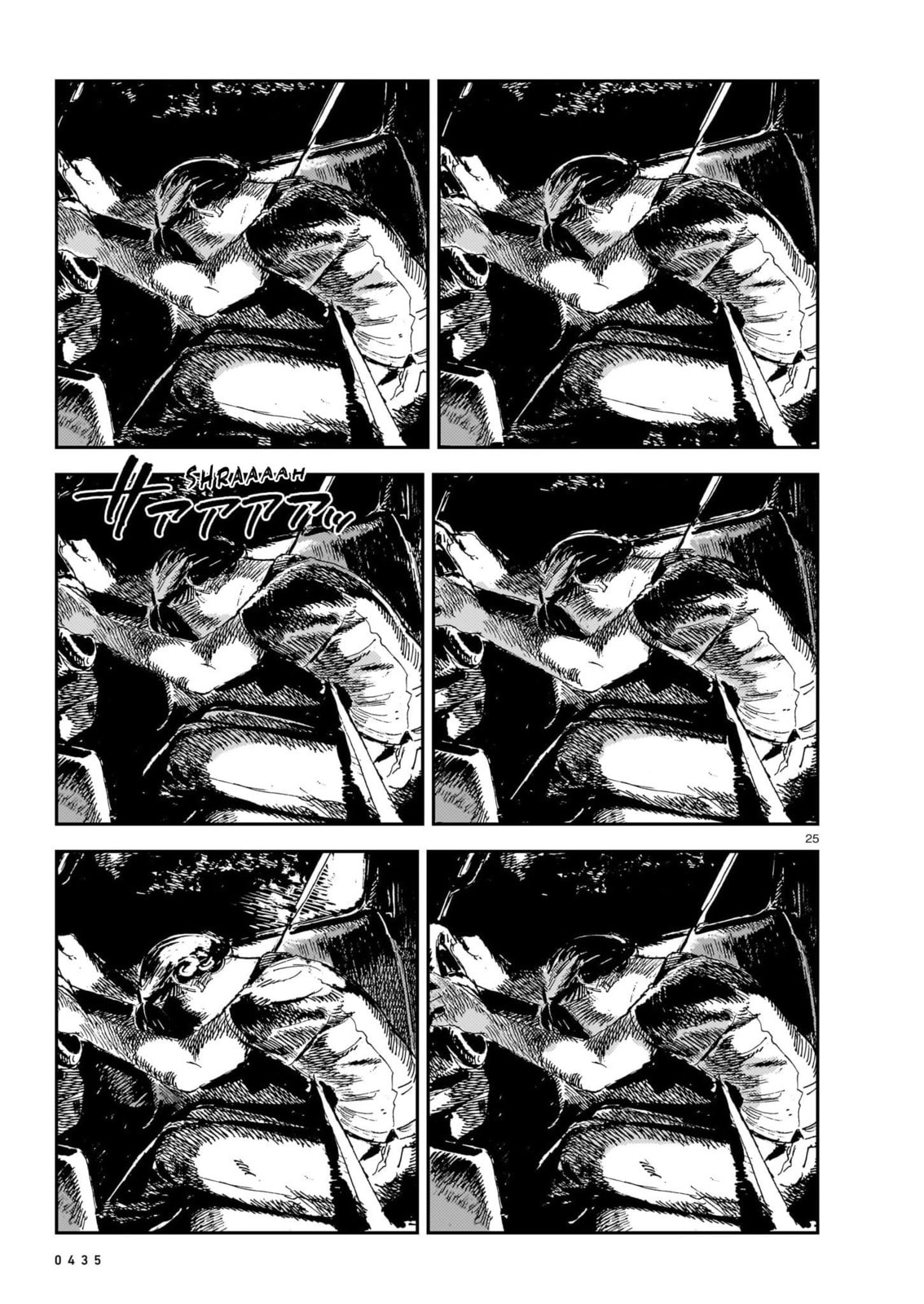 Shikabane Kaigo Chapter 13 page 25 - 