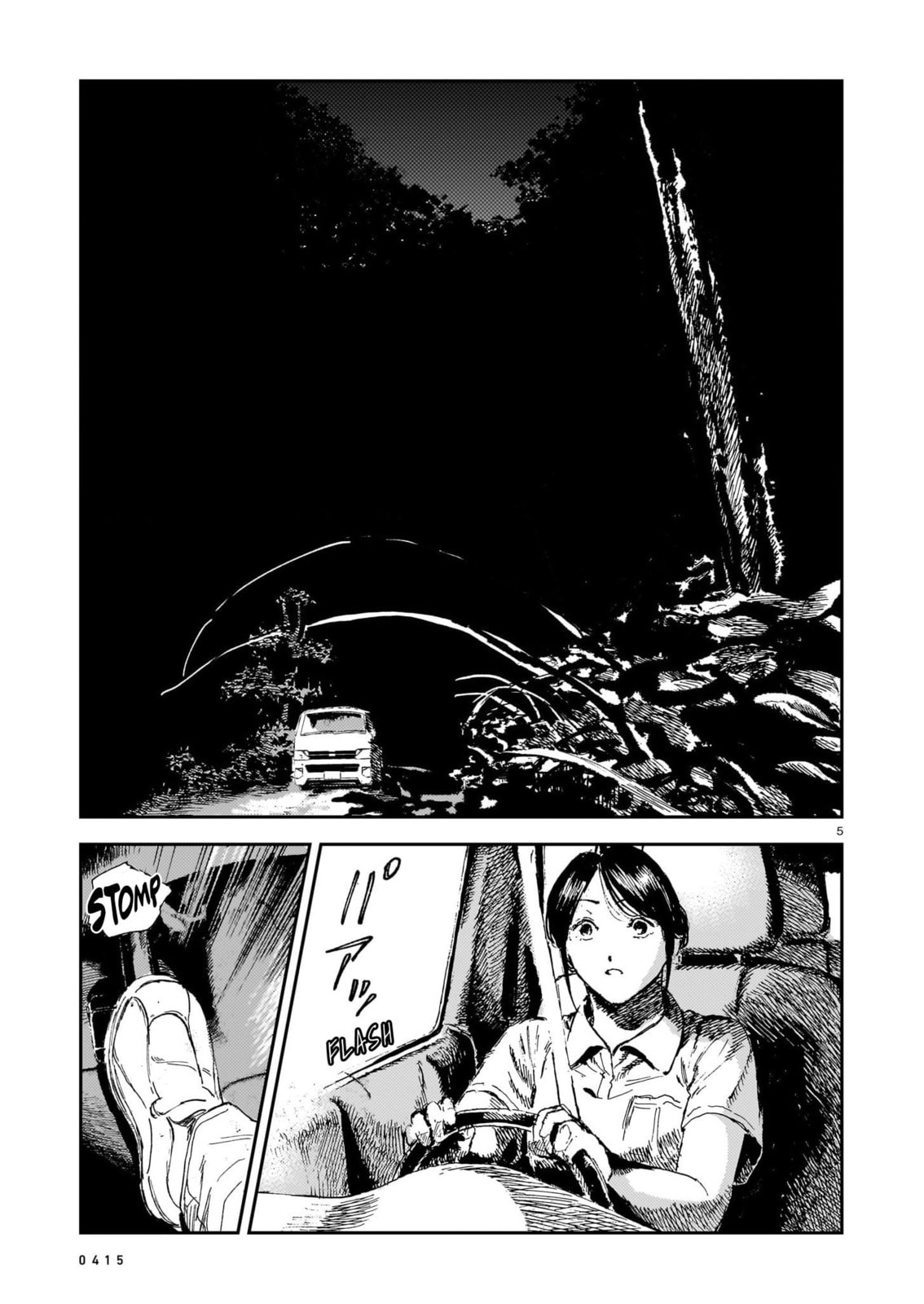 Shikabane Kaigo Chapter 13 page 5 - 