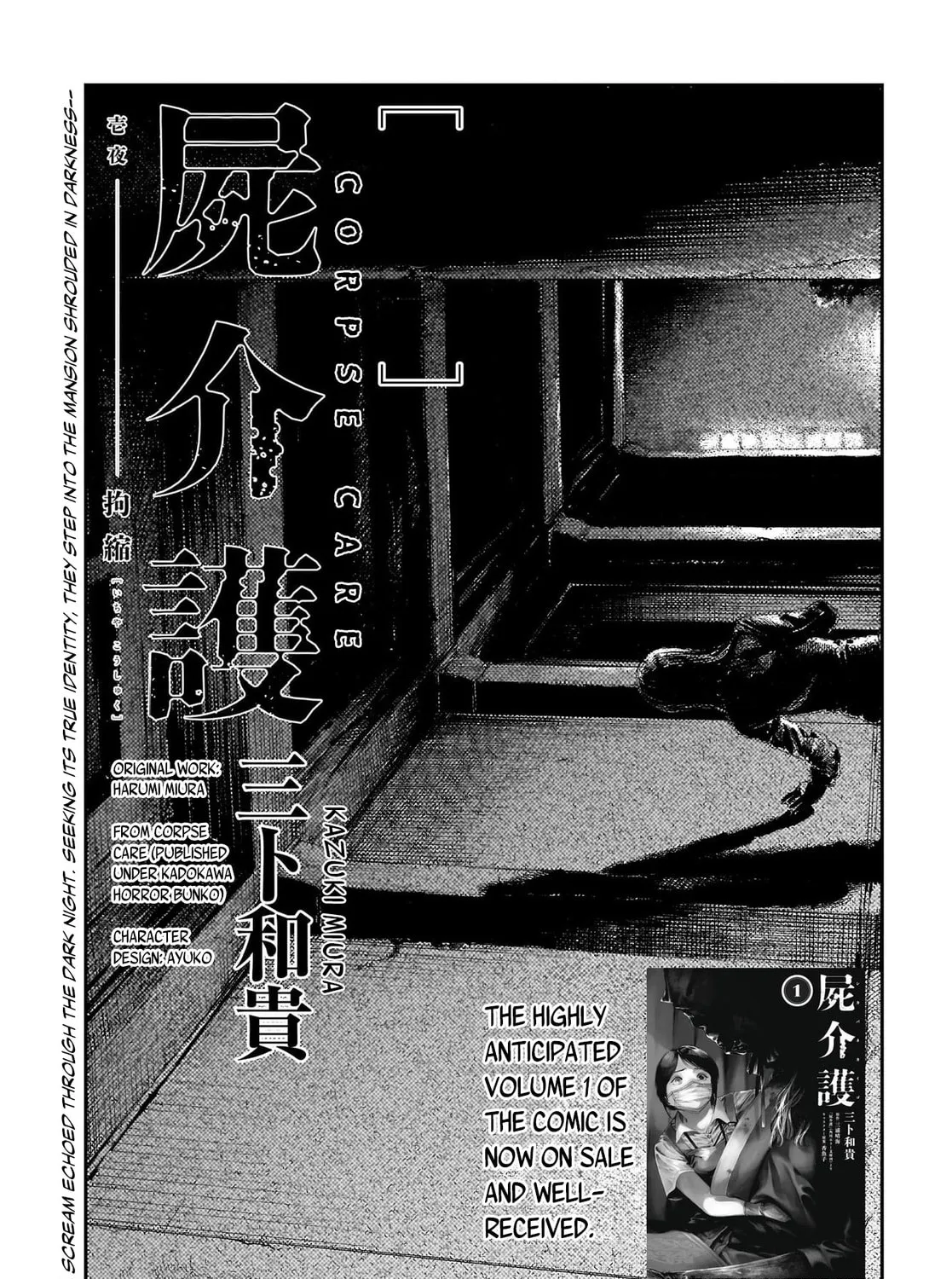 Shikabane Kaigo Chapter 5 page 1 - 