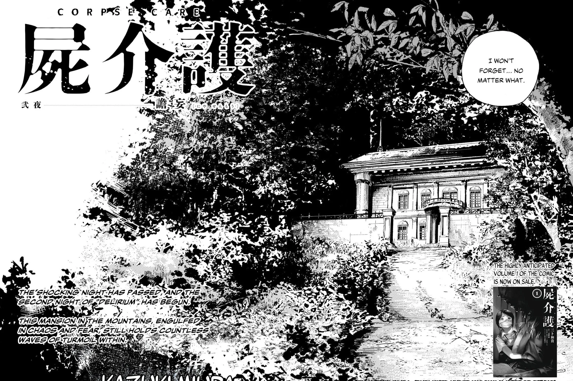 Shikabane Kaigo Chapter 6 page 7 - 
