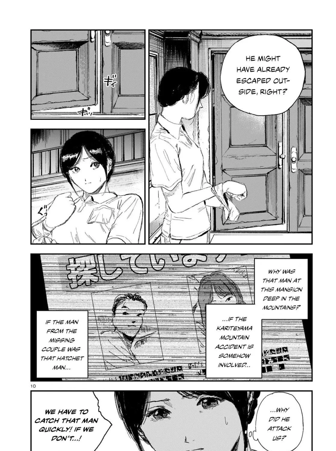 Shikabane Kaigo Chapter 7 page 19 - 