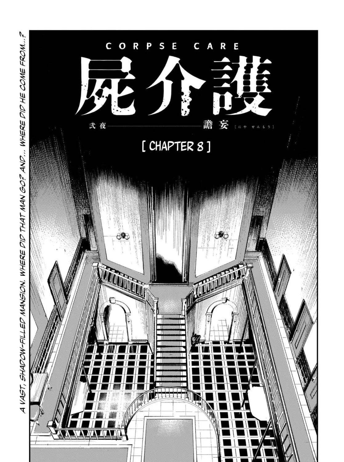 Shikabane Kaigo Chapter 8 page 1 - 