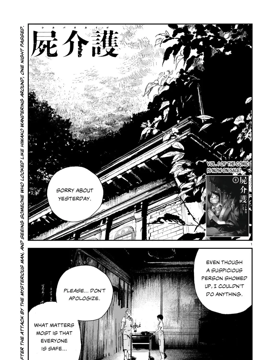 Shikabane Kaigo Chapter 9 page 1 - 