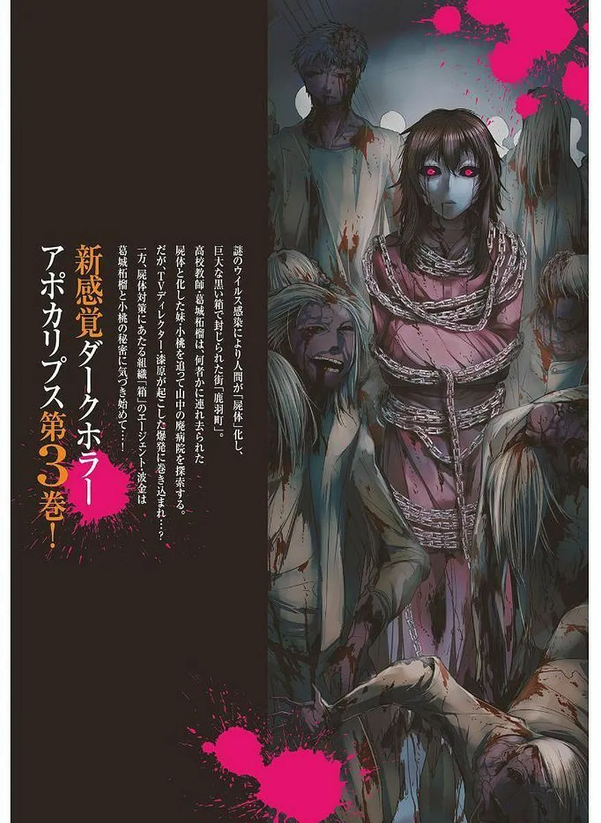 Shikabanechou Undead Chapter 13 page 70 - 