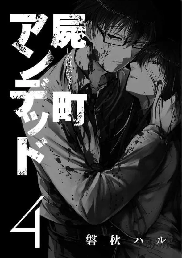 Shikabanechou Undead Chapter 14 page 4 - 