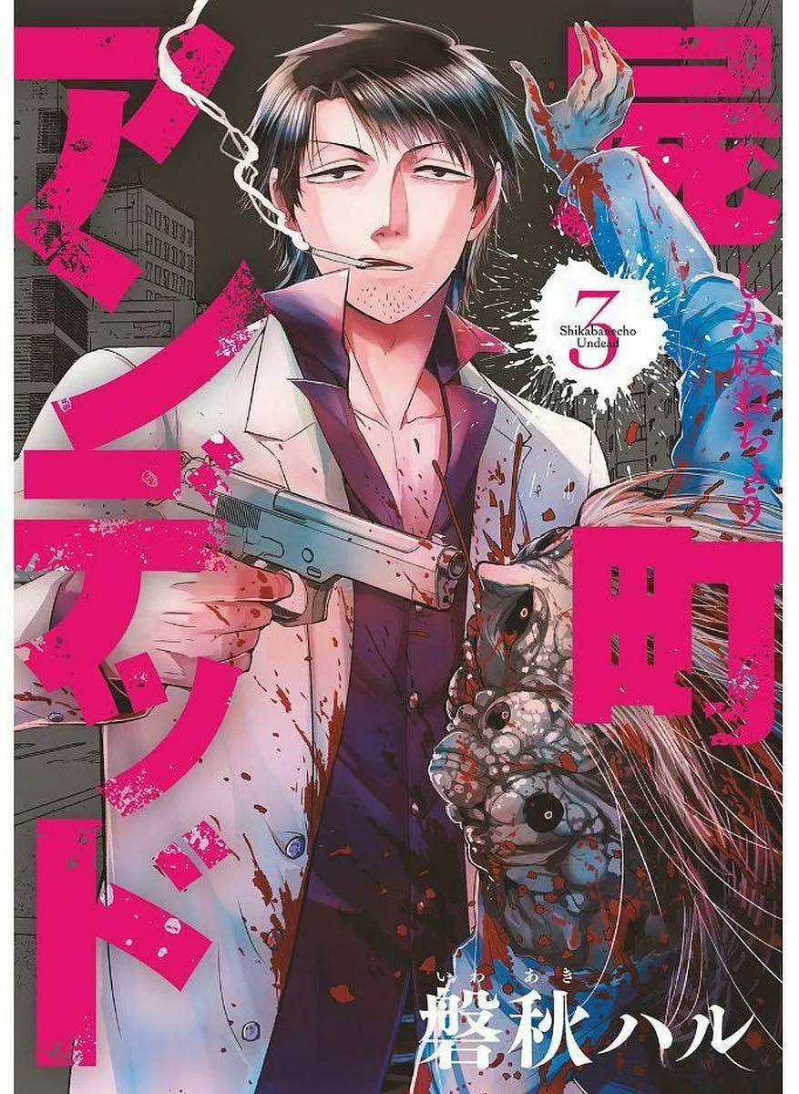 Shikabanechou Undead Chapter 8 page 1 - 