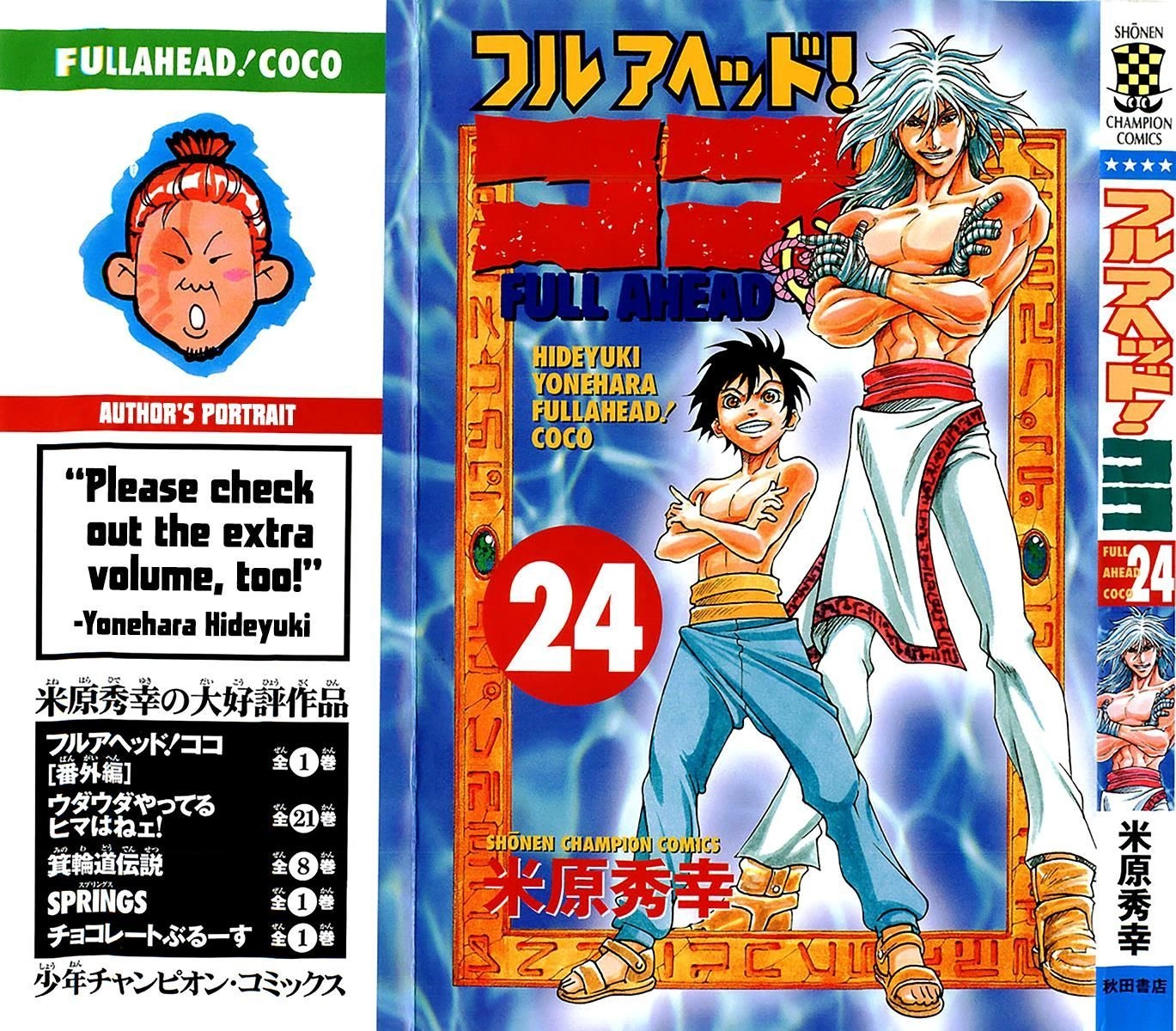 Shikeisyu 042 Chapter 205 page 1 - 