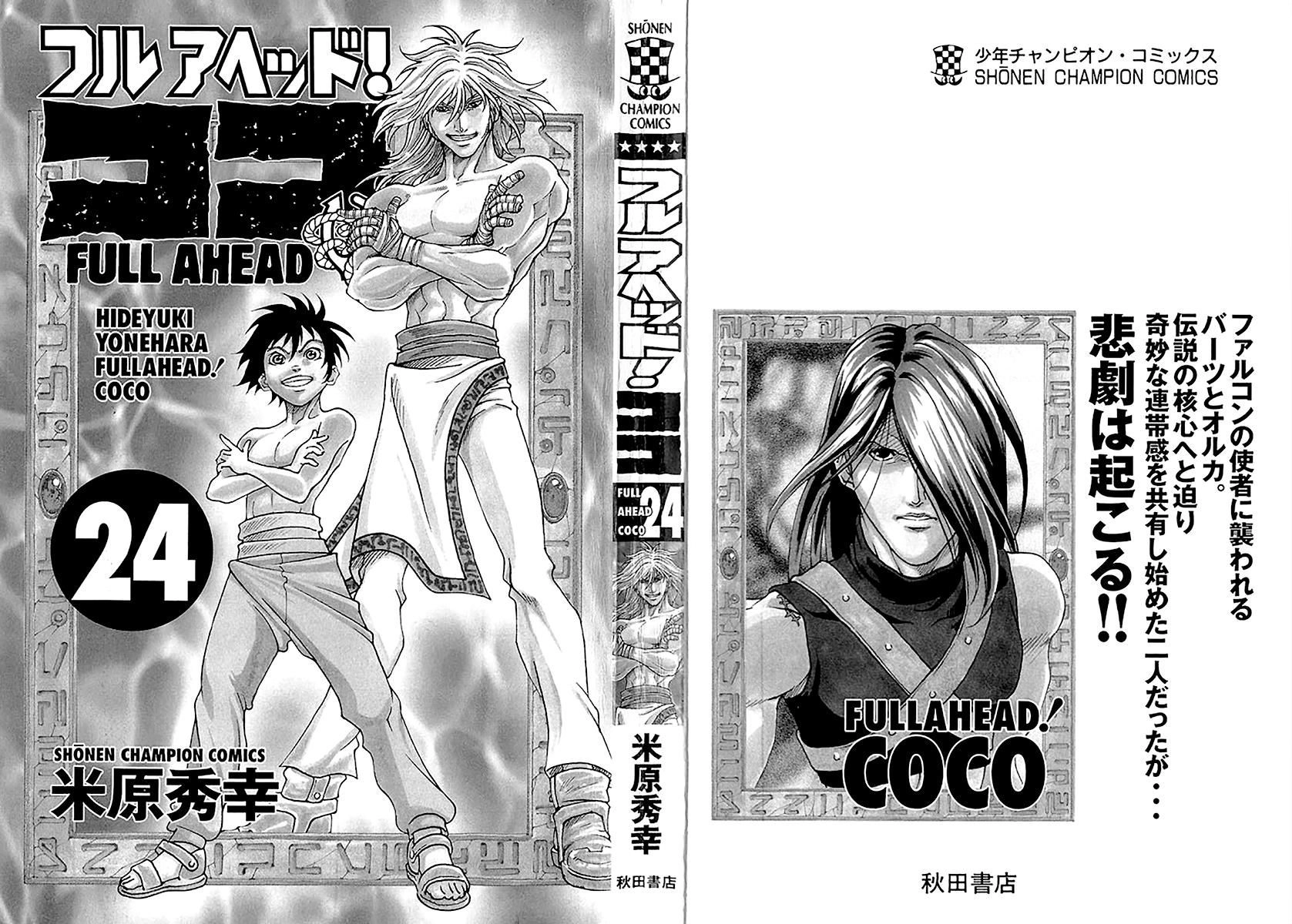 Shikeisyu 042 Chapter 205 page 3 - 