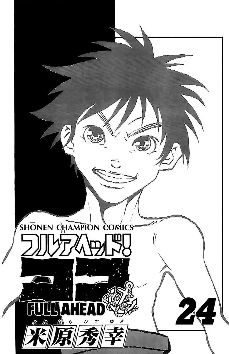 Shikeisyu 042 Chapter 205 page 4 - 