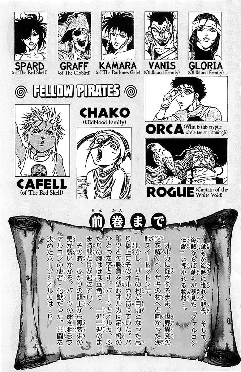 Shikeisyu 042 Chapter 205 page 6 - 