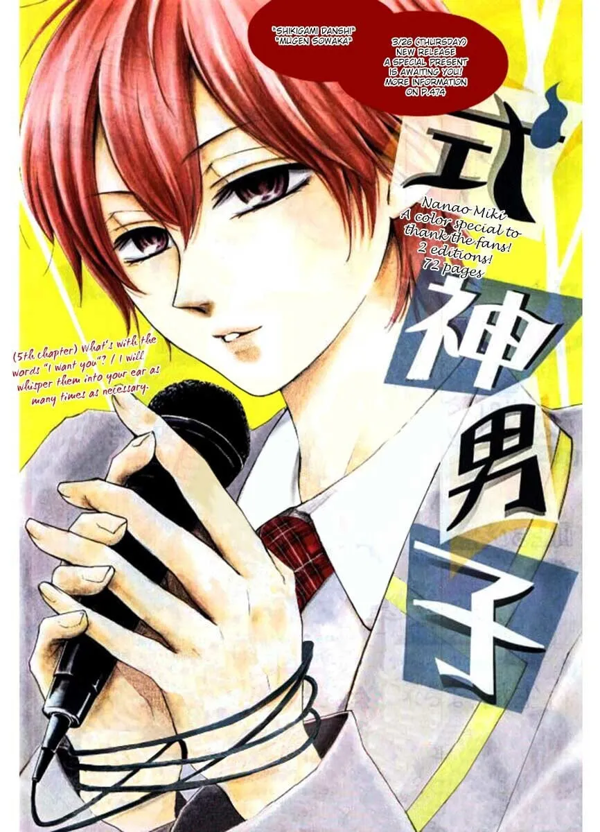 Shikigami Danshi Chapter 5 page 1 - 