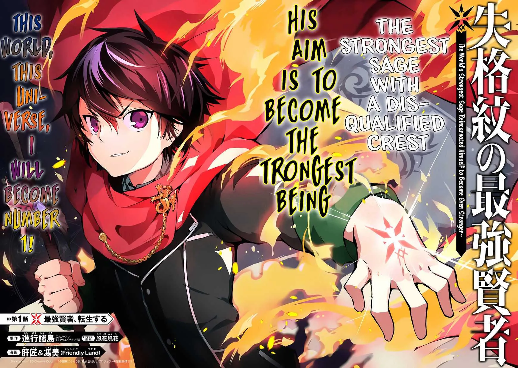 Shikkaku Mon No Saikyou Kenja Chapter 1 page 8 - 