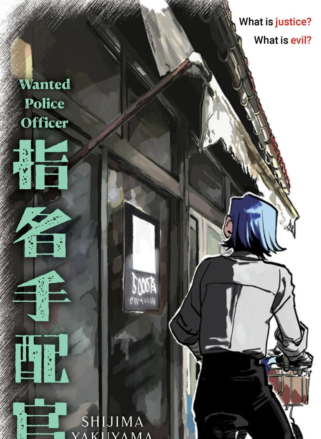 Shimei Tehai Kan Chapter 0 page 5 - 