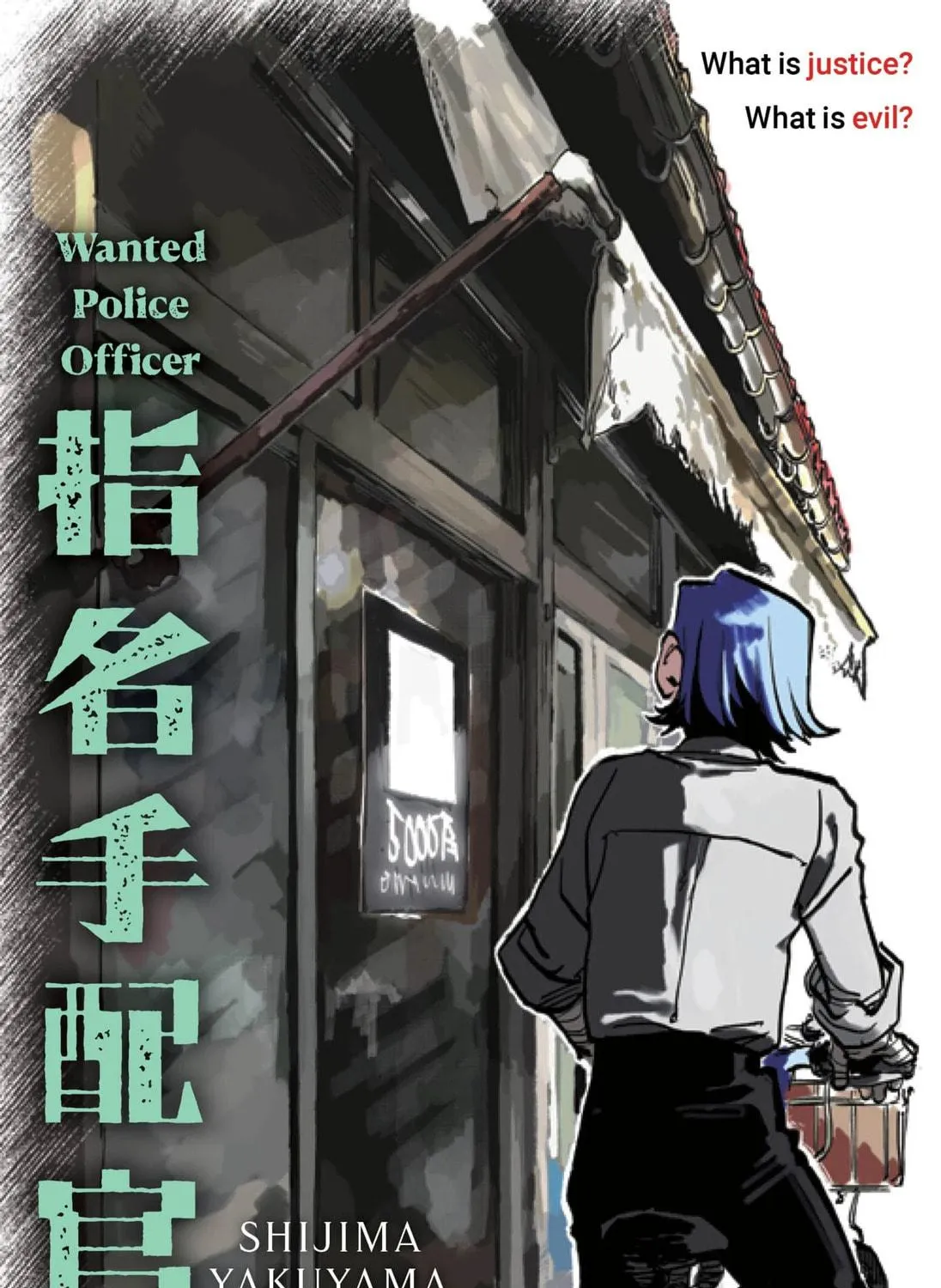 Shimei Tehai Kan Chapter 1 page 5 - 
