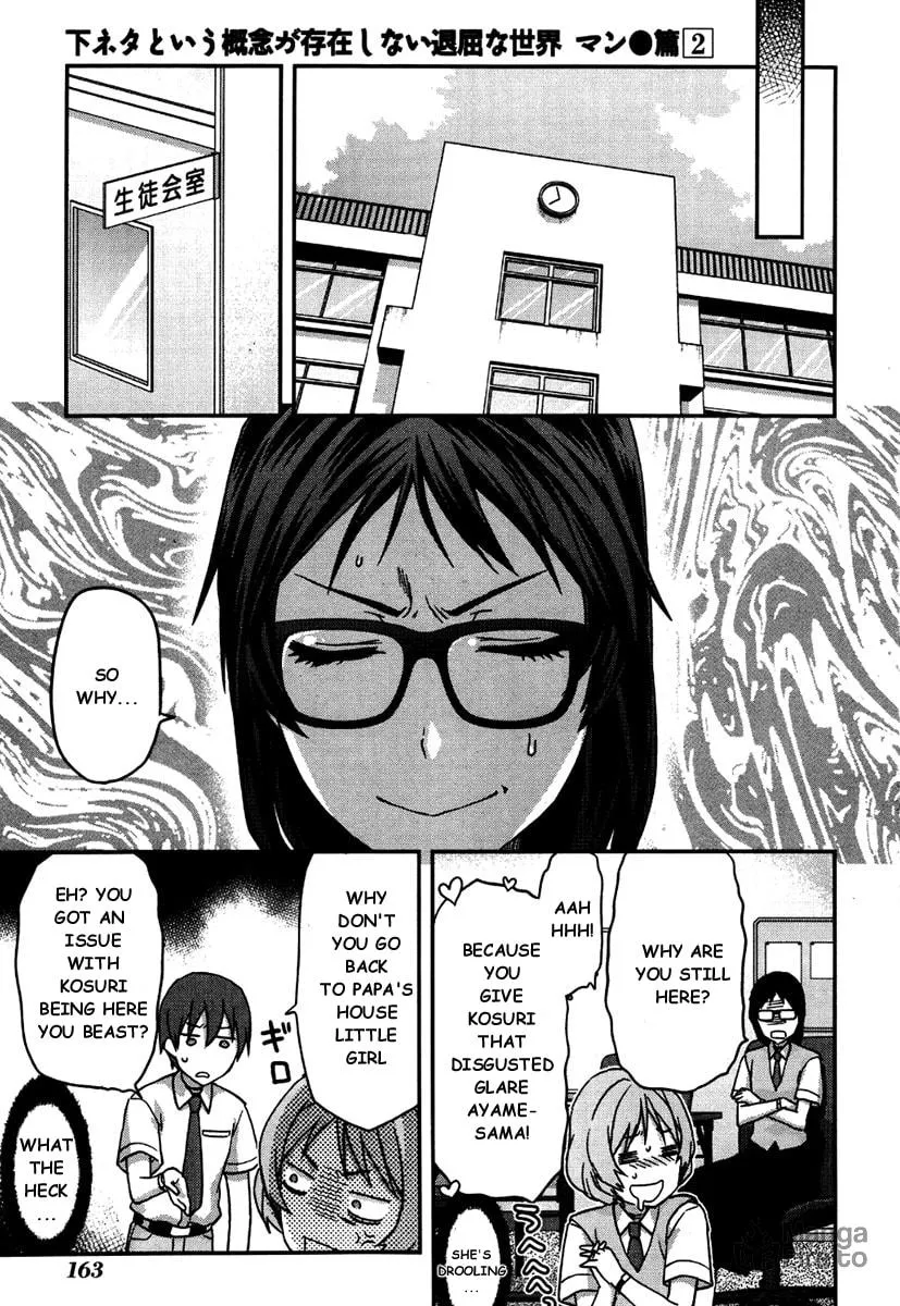 SHIMONETA: A Boring World Where the Concept of Dirty Jokes Doesn’t Exist Chapter 12 page 24 - 