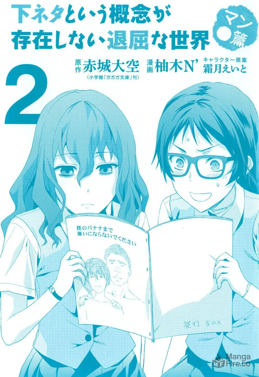 SHIMONETA: A Boring World Where the Concept of Dirty Jokes Doesn’t Exist Chapter 12 page 30 - 