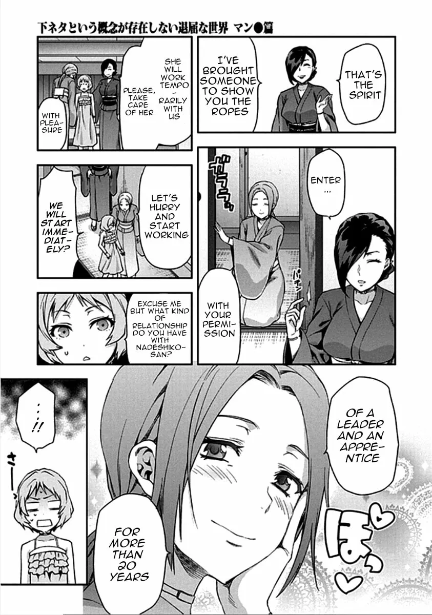 SHIMONETA: A Boring World Where the Concept of Dirty Jokes Doesn’t Exist Chapter 14 page 14 - 