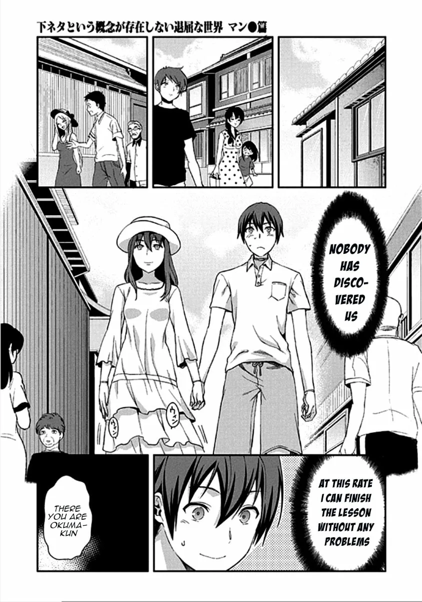 SHIMONETA: A Boring World Where the Concept of Dirty Jokes Doesn’t Exist Chapter 15 page 4 - 
