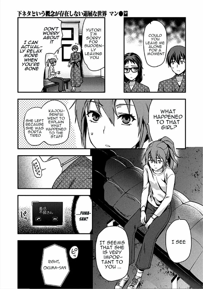 SHIMONETA: A Boring World Where the Concept of Dirty Jokes Doesn’t Exist Chapter 16 page 16 - 
