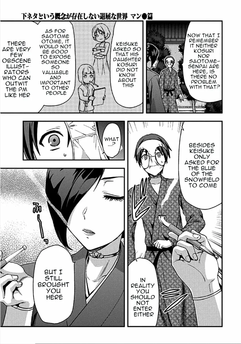 SHIMONETA: A Boring World Where the Concept of Dirty Jokes Doesn’t Exist Chapter 16 page 26 - 