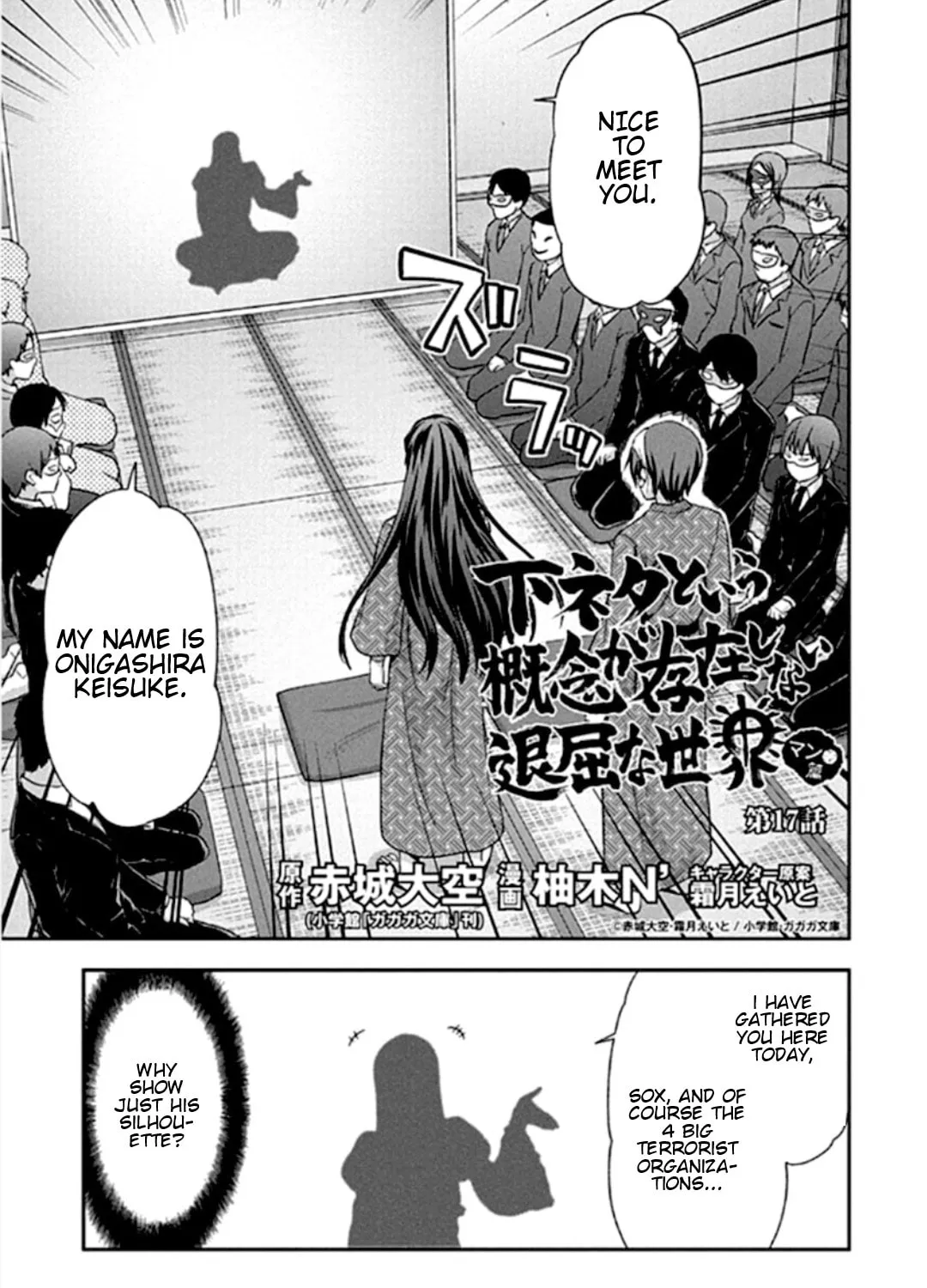 SHIMONETA: A Boring World Where the Concept of Dirty Jokes Doesn’t Exist Chapter 17 page 1 - 