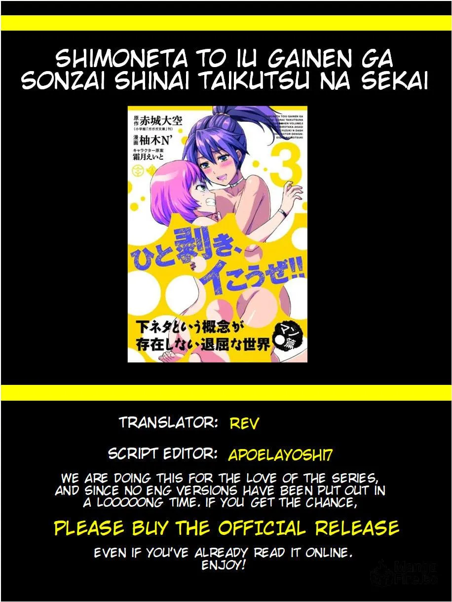 SHIMONETA: A Boring World Where the Concept of Dirty Jokes Doesn’t Exist Chapter 17 page 58 - 