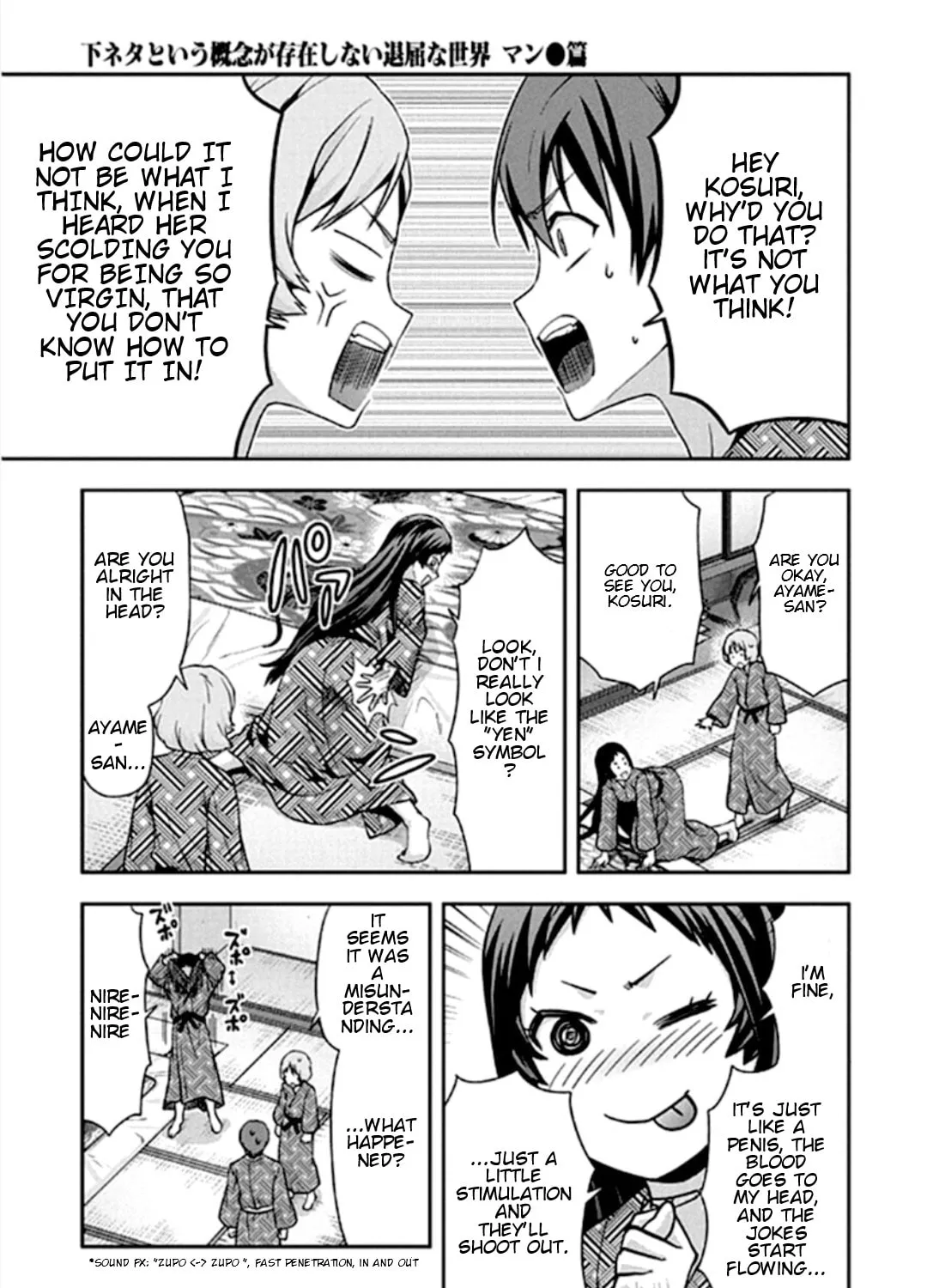 SHIMONETA: A Boring World Where the Concept of Dirty Jokes Doesn’t Exist Chapter 18 page 7 - 