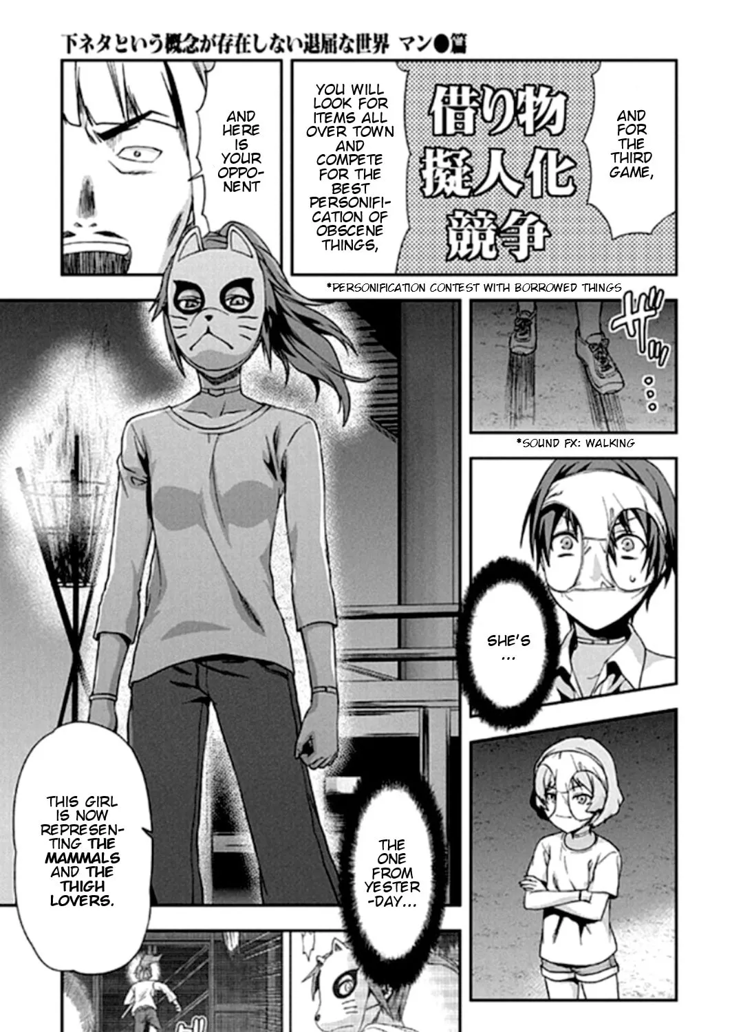 SHIMONETA: A Boring World Where the Concept of Dirty Jokes Doesn’t Exist Chapter 19 page 15 - 