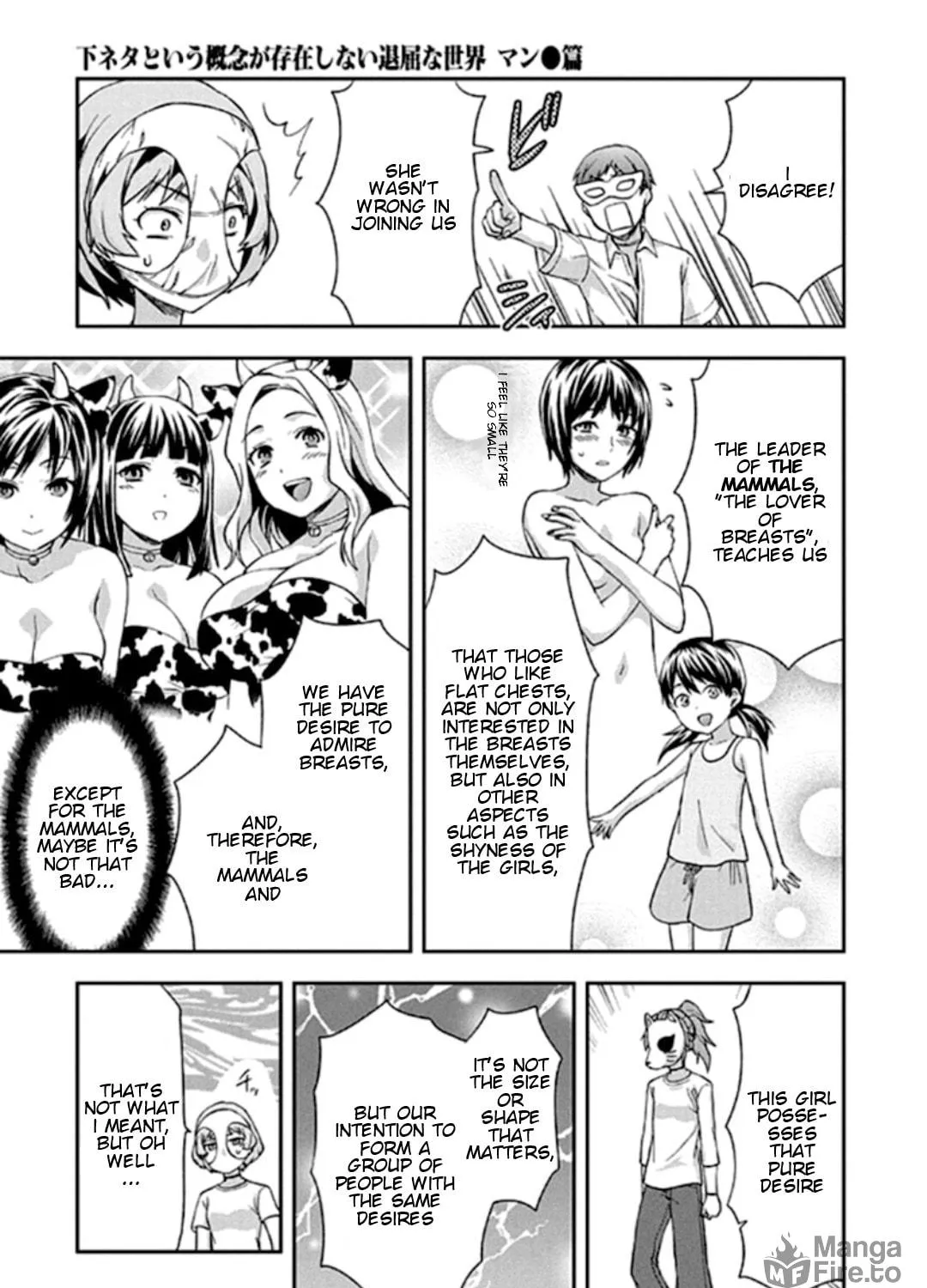 SHIMONETA: A Boring World Where the Concept of Dirty Jokes Doesn’t Exist Chapter 19 page 19 - 