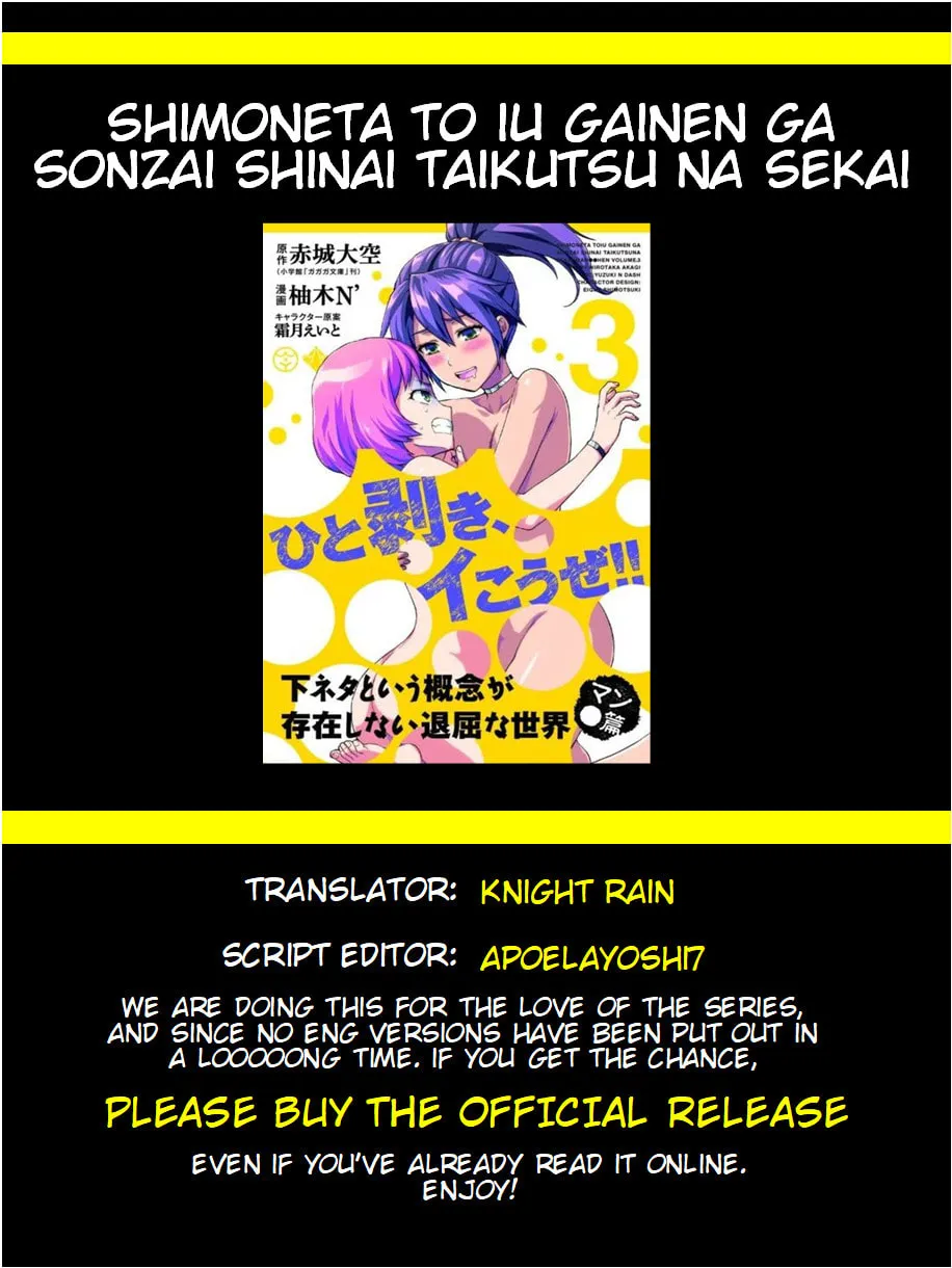 SHIMONETA: A Boring World Where the Concept of Dirty Jokes Doesn’t Exist Chapter 19 page 55 - 
