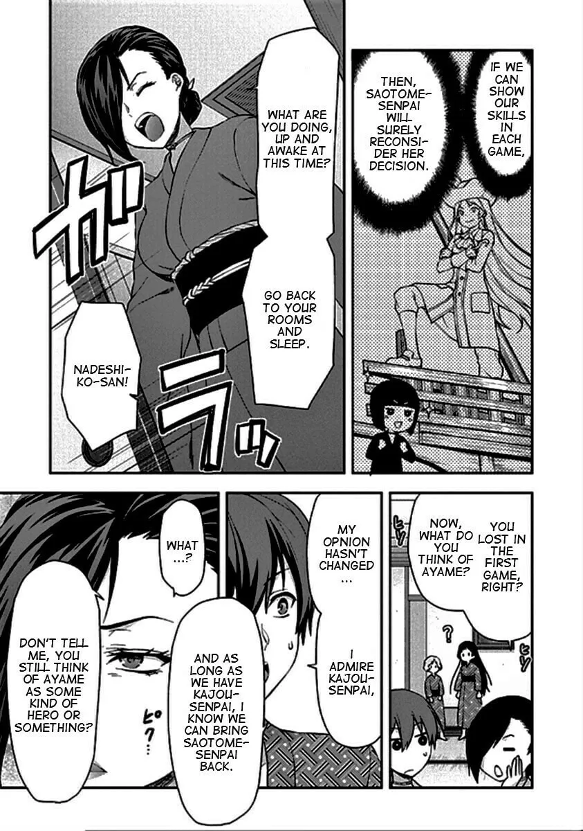SHIMONETA: A Boring World Where the Concept of Dirty Jokes Doesn’t Exist Chapter 20 page 2 - 