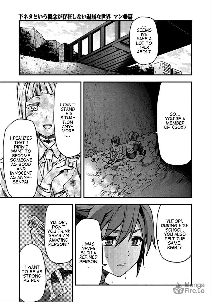 SHIMONETA: A Boring World Where the Concept of Dirty Jokes Doesn’t Exist Chapter 21 page 21 - 