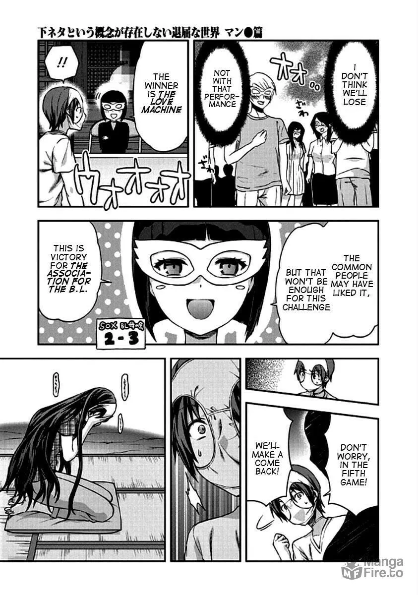 SHIMONETA: A Boring World Where the Concept of Dirty Jokes Doesn’t Exist Chapter 22 page 24 - 