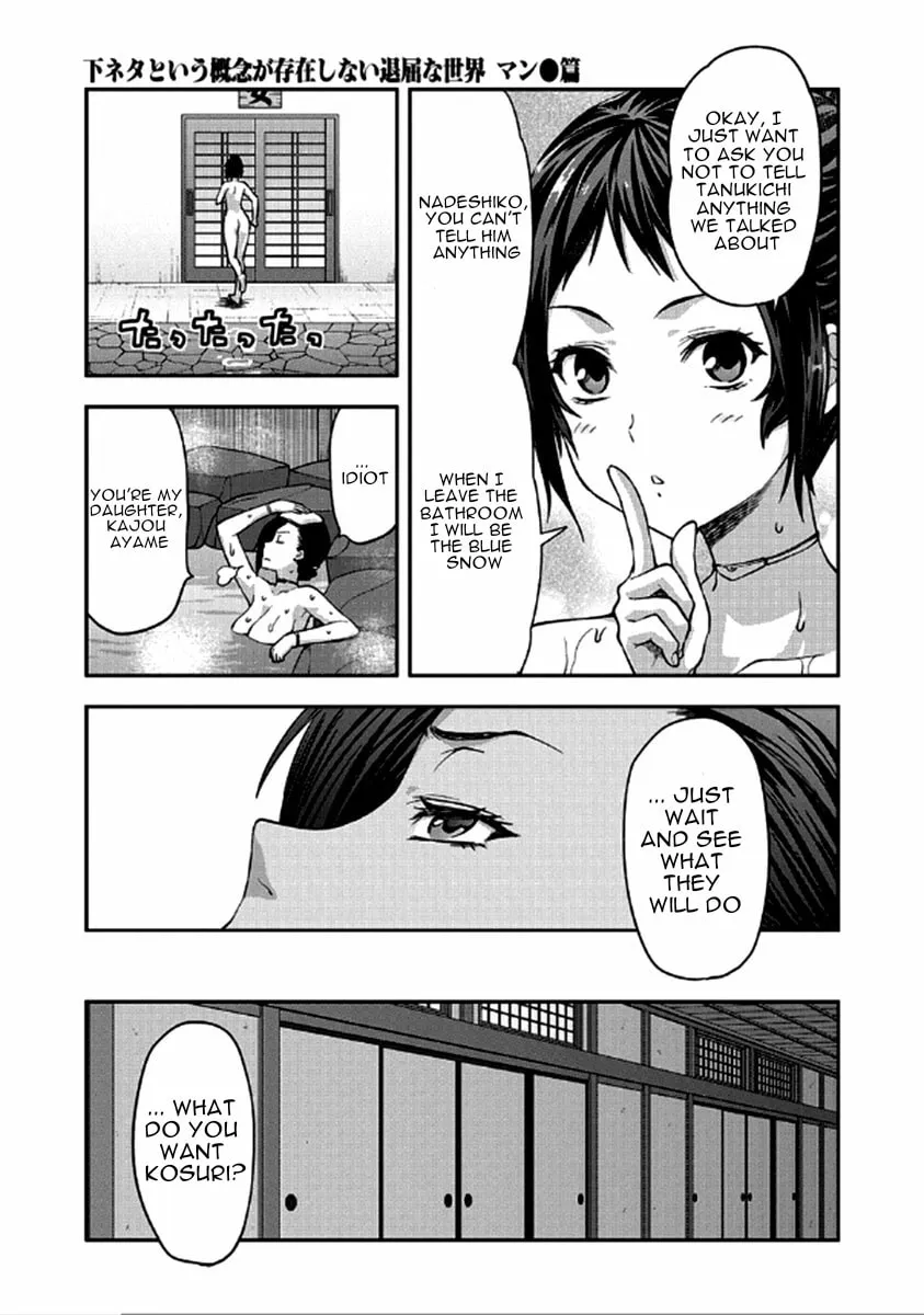 SHIMONETA: A Boring World Where the Concept of Dirty Jokes Doesn’t Exist Chapter 23 page 4 - 