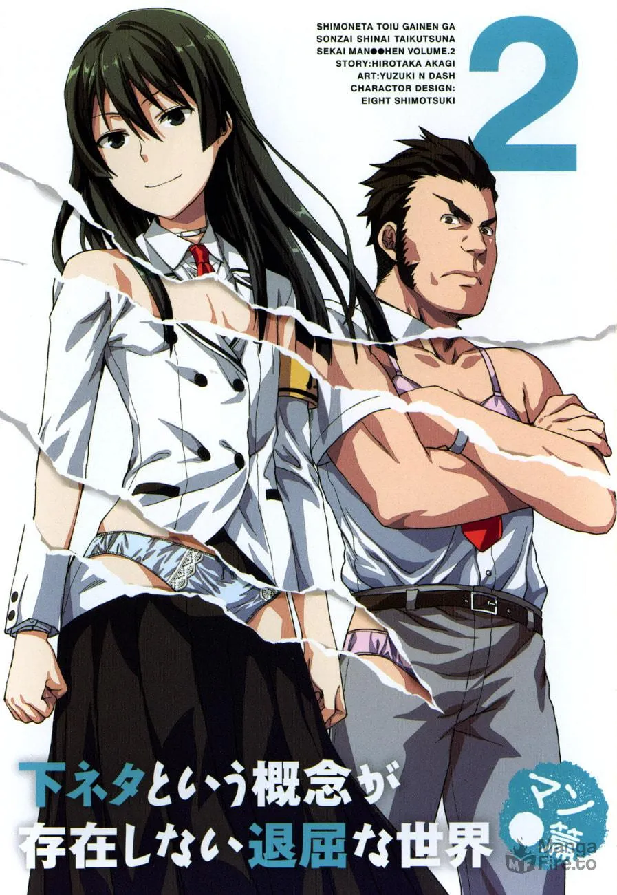 SHIMONETA: A Boring World Where the Concept of Dirty Jokes Doesn’t Exist Chapter 7 page 3 - 