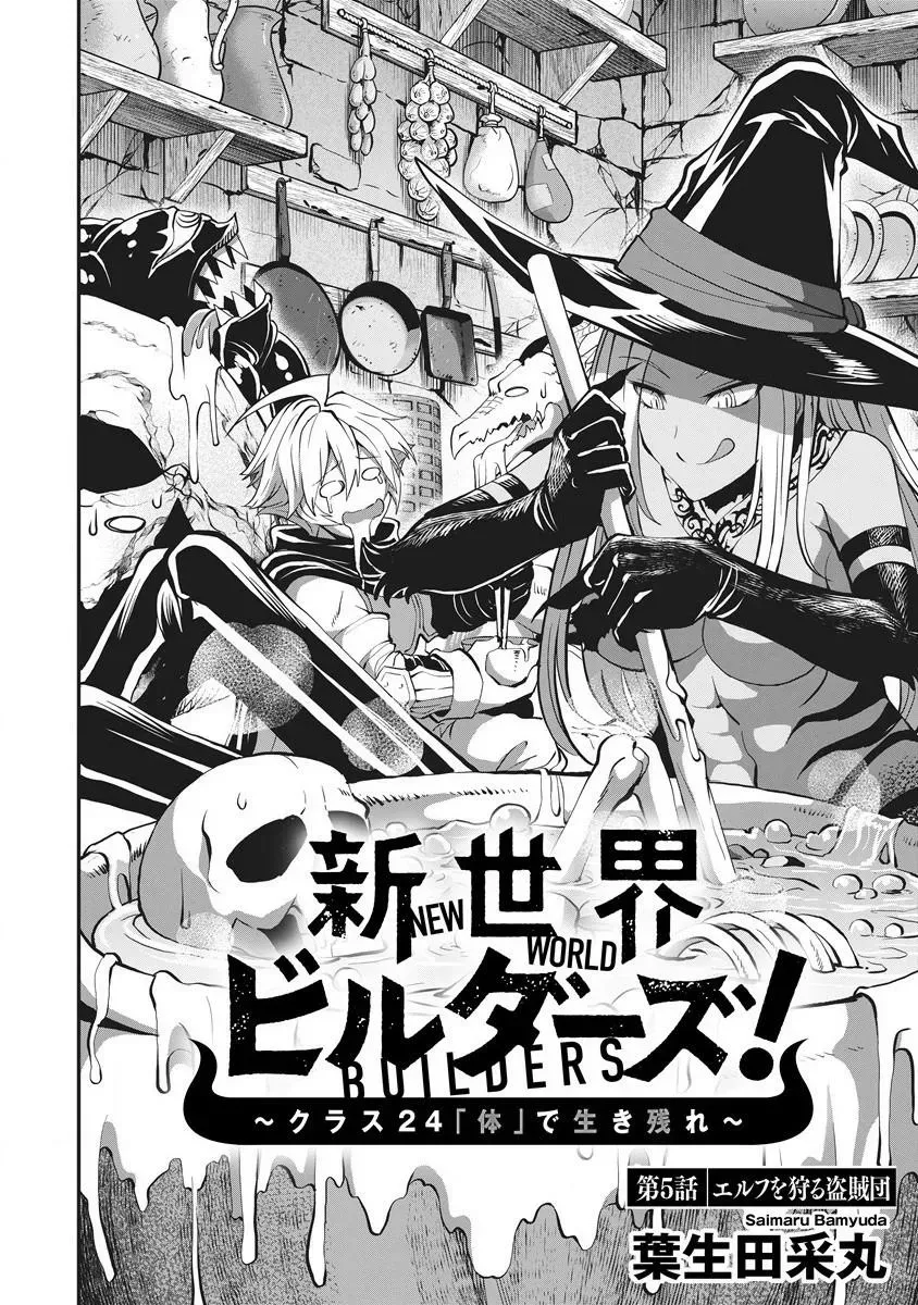 Shin Sekai Builders! ~Class 24 