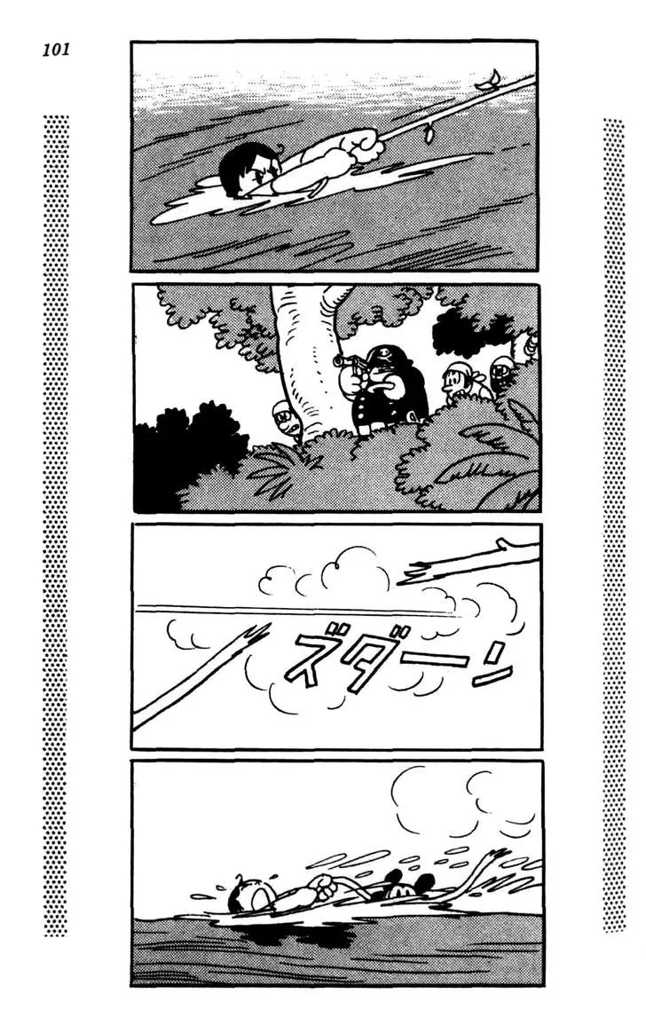 Shin Takarazima Chapter 0.2 page 27 - 