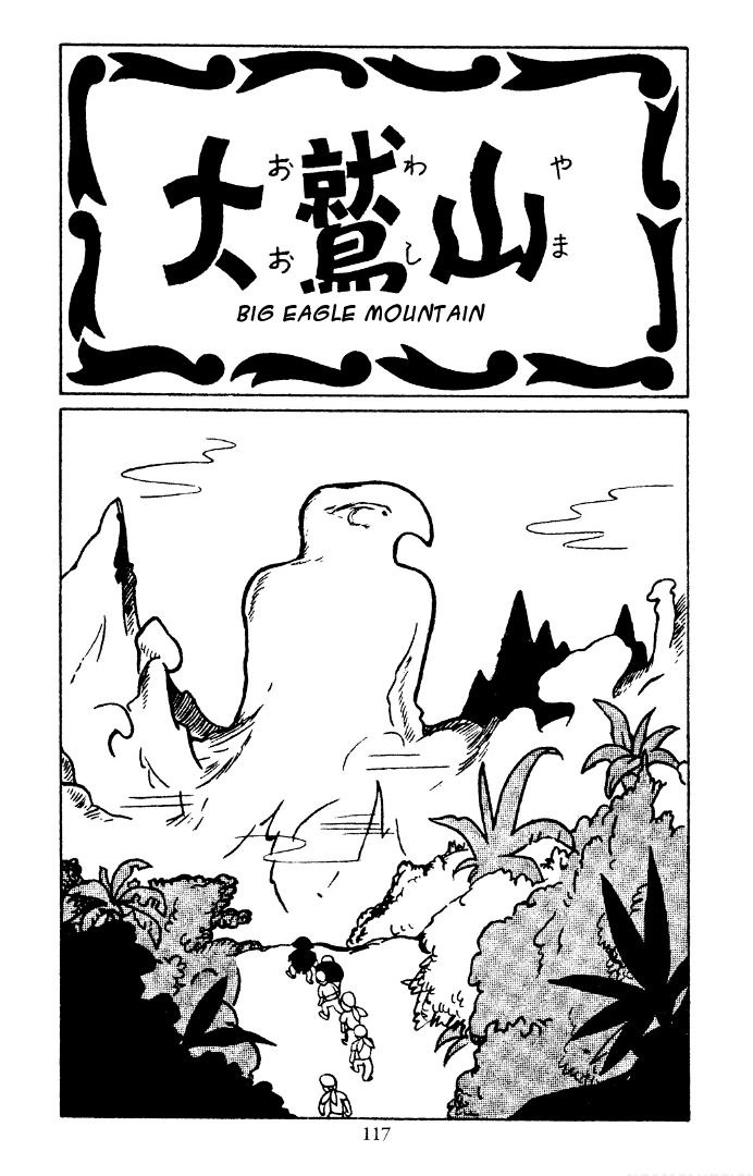 Shin Takarazima Chapter 12 page 1 - 