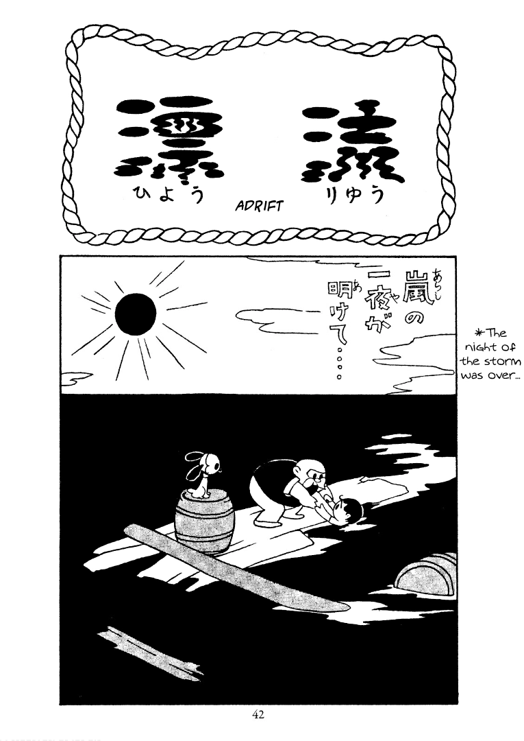 Shin Takarazima Chapter 5 page 1 - 