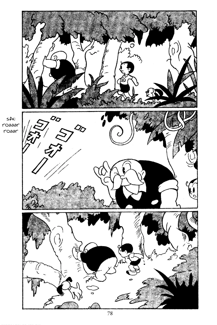 Shin Takarazima Chapter 8 page 7 - 