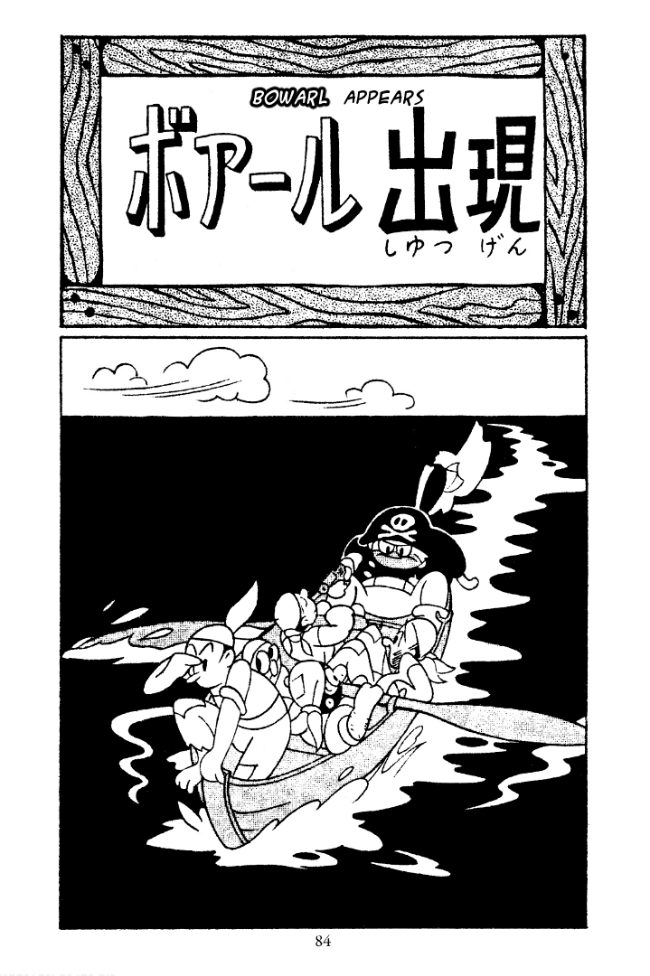 Shin Takarazima Chapter 9 page 1 - 